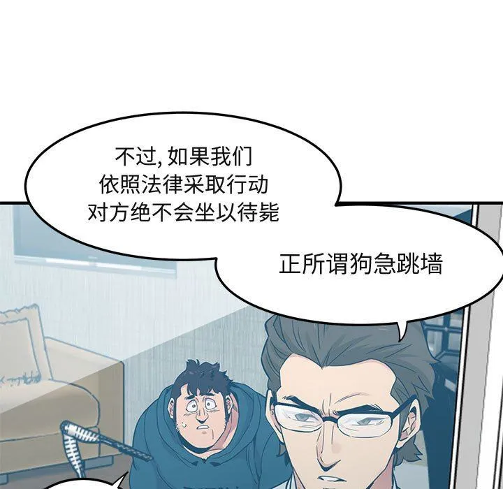 闯入我们家的H先生 闯入我们家的H先生：第13话