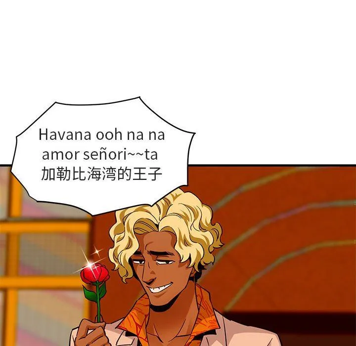 闯入我们家的H先生 闯入我们家的H先生：第17话