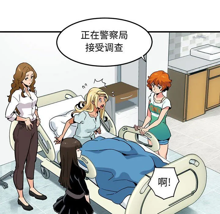 闯入我们家的H先生 闯入我们家的H先生：第10话