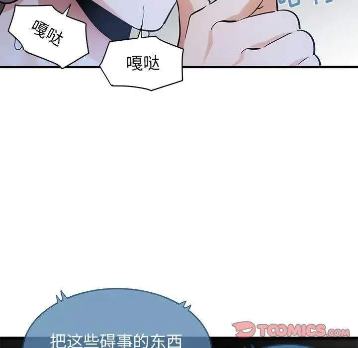 闯入我们家的H先生 第 42 话