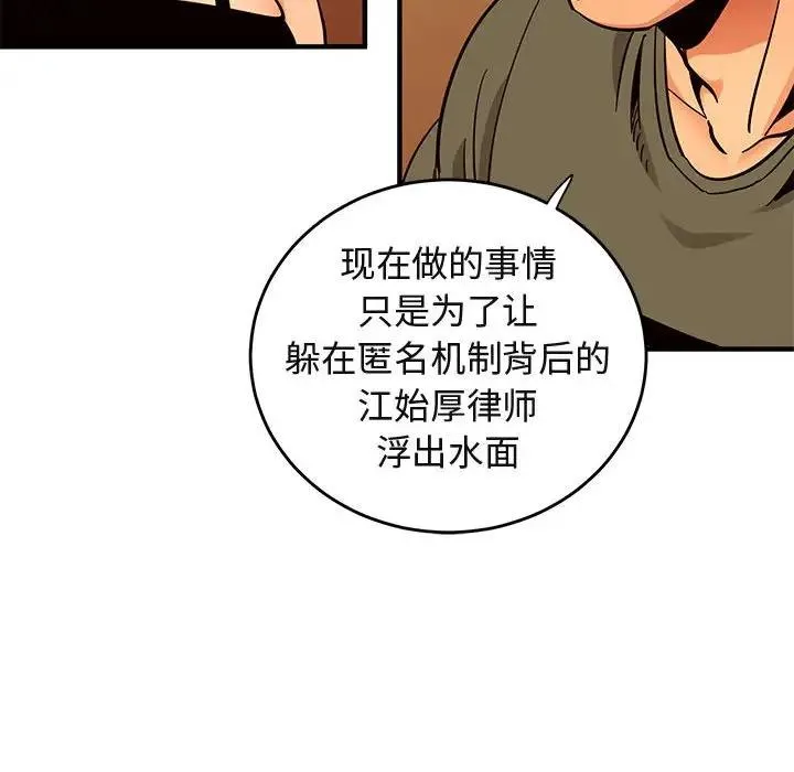 闯入我们家的H先生 第 44 话