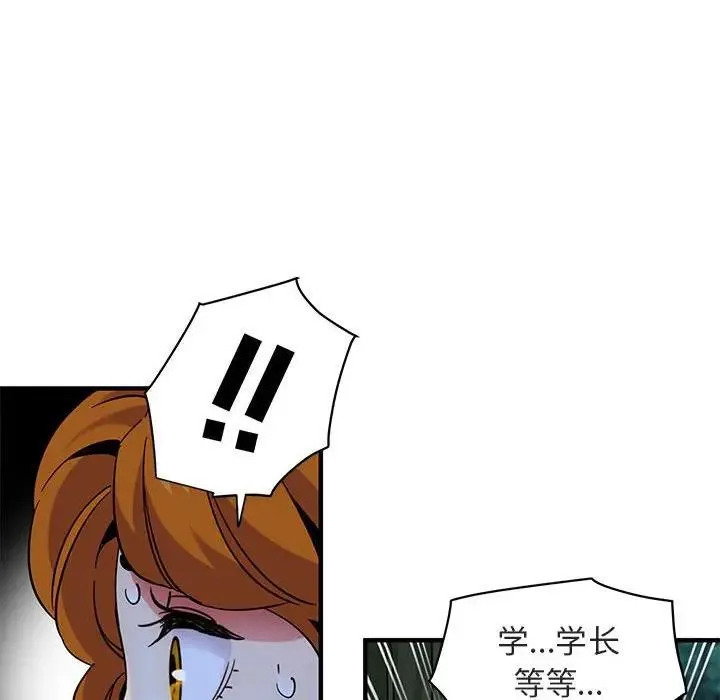 闯入我们家的H先生 第 48 话