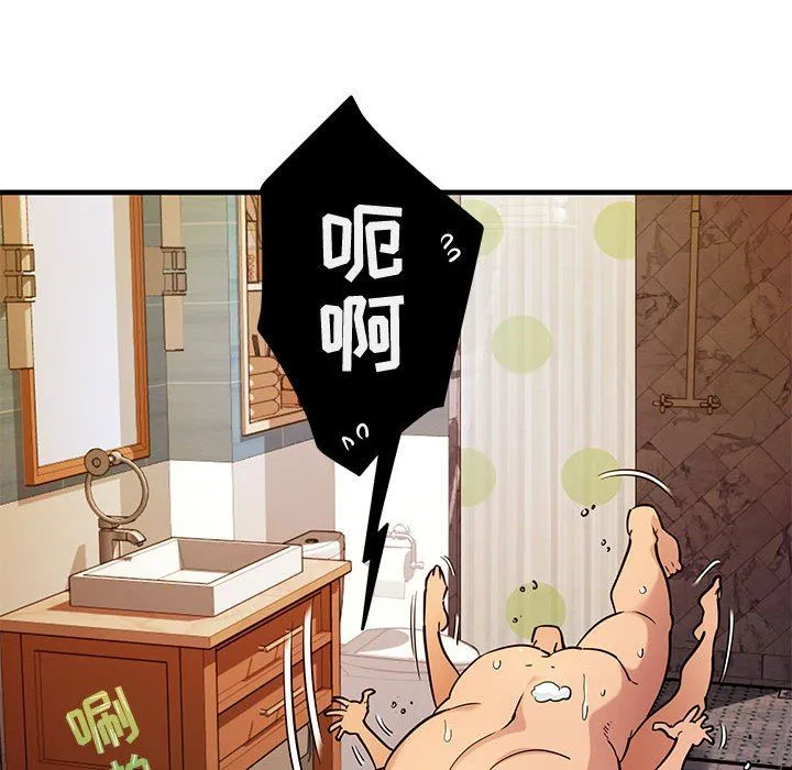 闯入我们家的H先生 闯入我们家的H先生：第4话