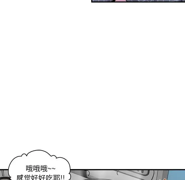 闯入我们家的H先生 第 22 话