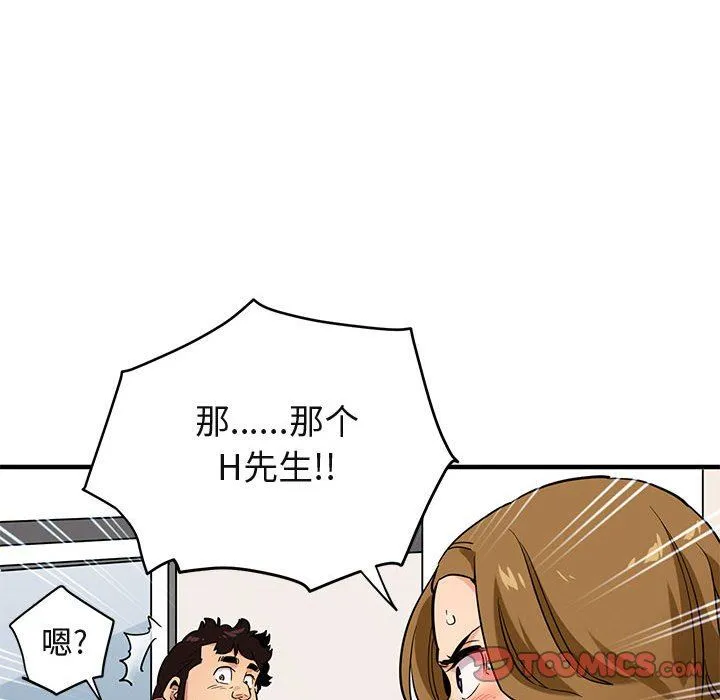 闯入我们家的H先生 闯入我们家的H先生：第8话