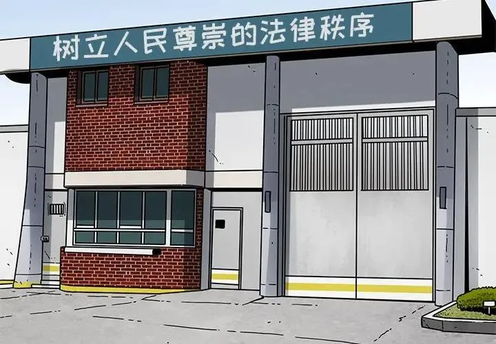 闯入我们家的H先生 第 44 话