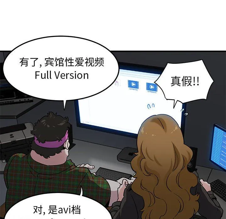 闯入我们家的H先生 闯入我们家的H先生：第13话