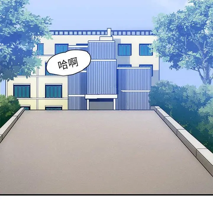 闯入我们家的H先生 第 52 话
