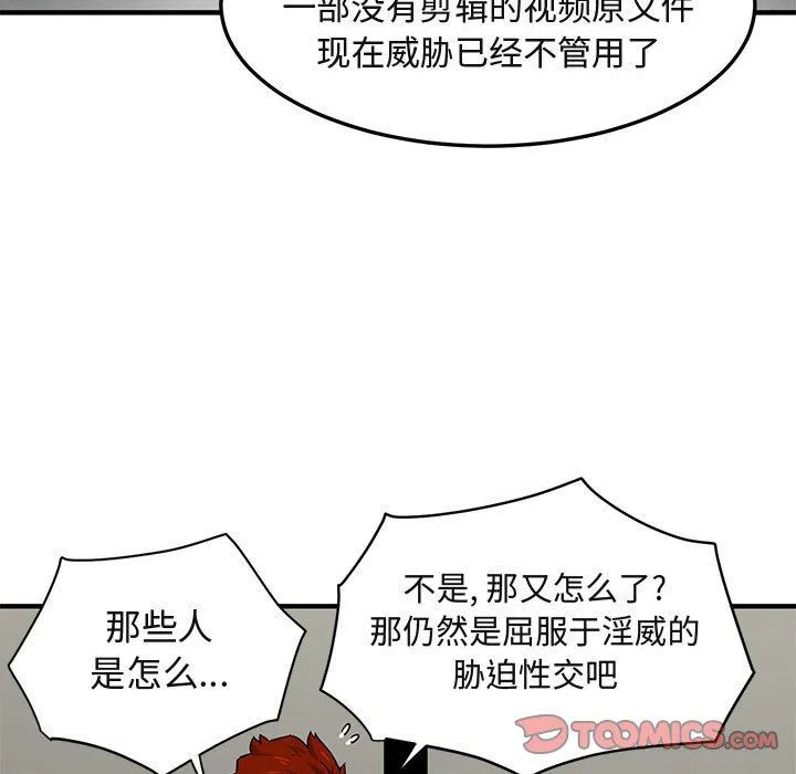闯入我们家的H先生 闯入我们家的H先生：第14话
