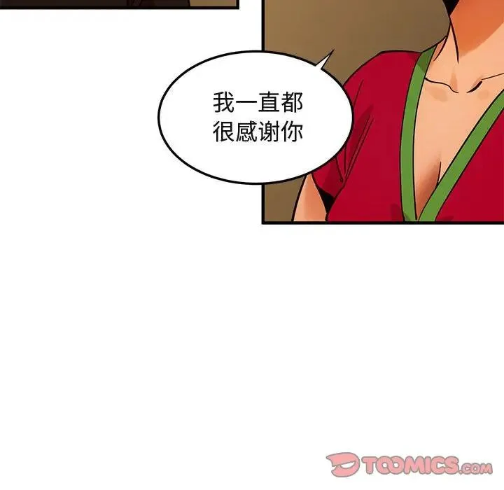 闯入我们家的H先生 第 46 话