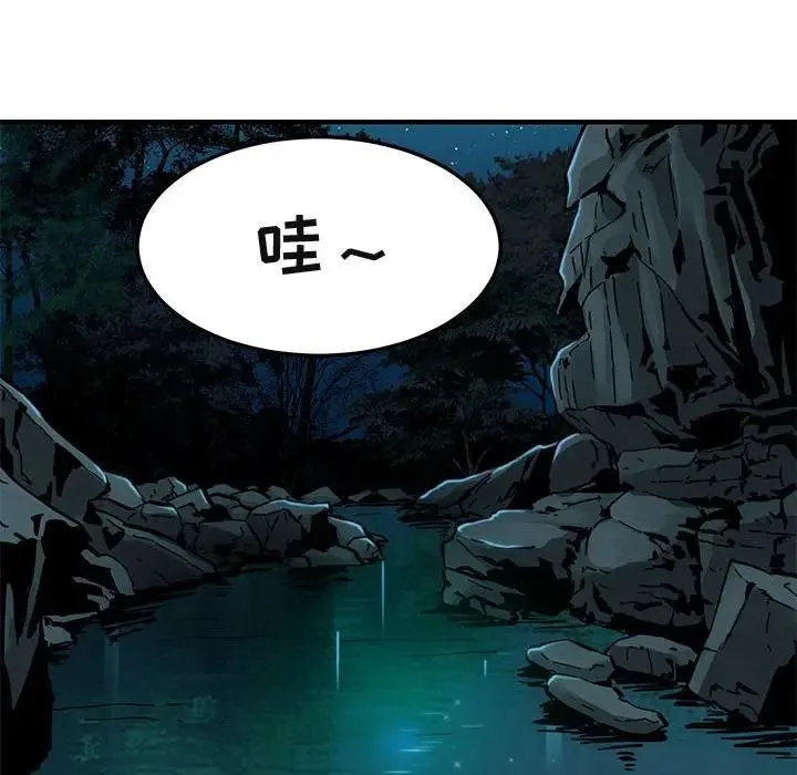 闯入我们家的H先生 第 47 话