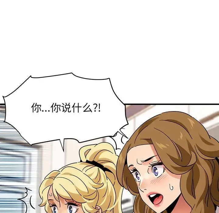 闯入我们家的H先生 第 41 话