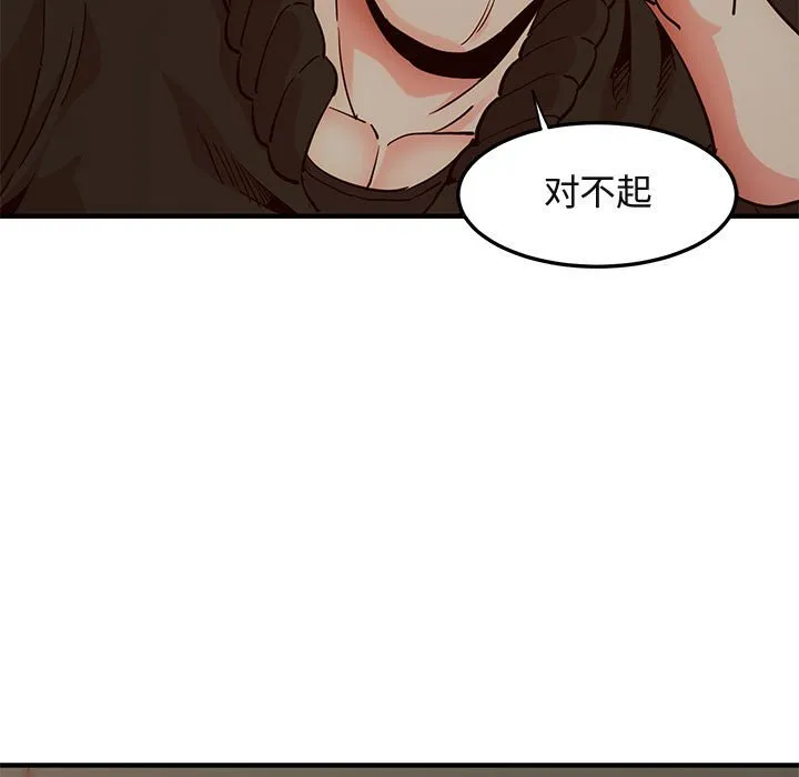 闯入我们家的H先生 第 37 话