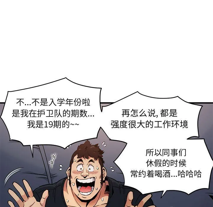 闯入我们家的H先生 闯入我们家的H先生：第6话