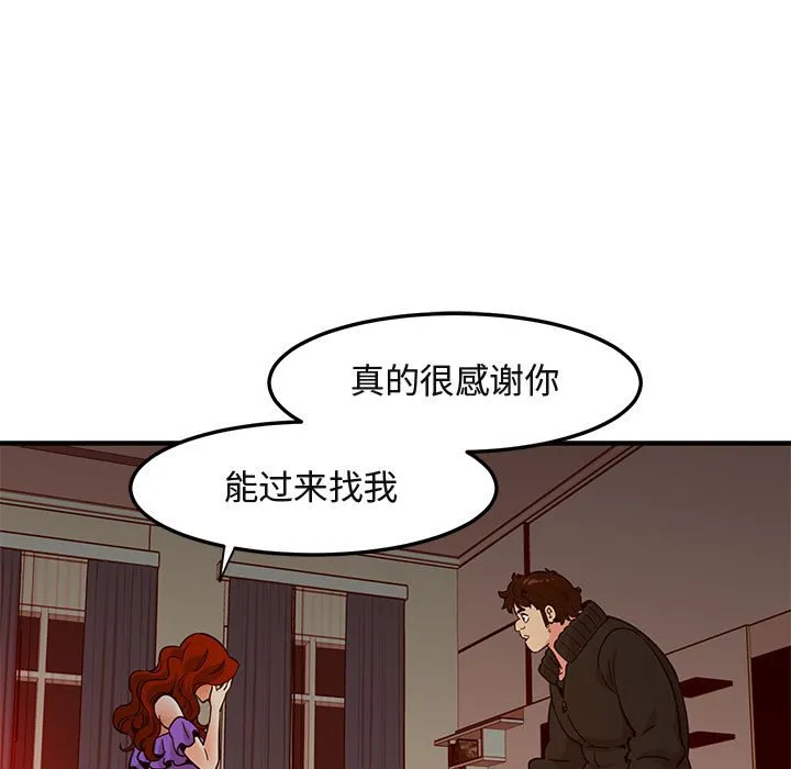 闯入我们家的H先生 第 37 话