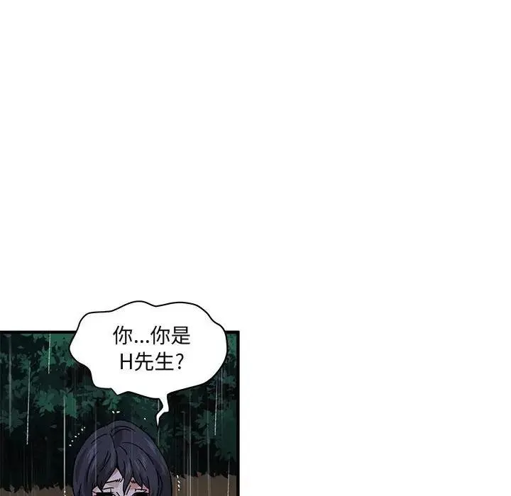 闯入我们家的H先生 第 39 话