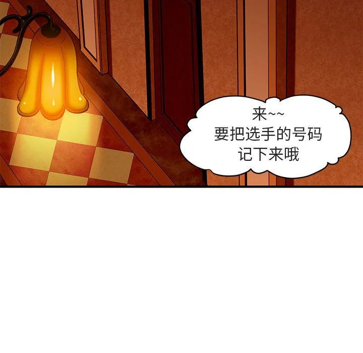 闯入我们家的H先生 闯入我们家的H先生：第17话