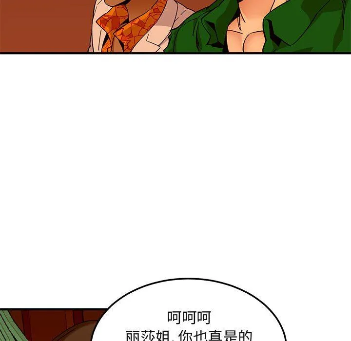 闯入我们家的H先生 闯入我们家的H先生：第18话