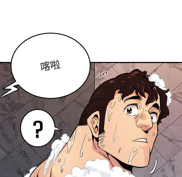闯入我们家的H先生 闯入我们家的H先生：第4话