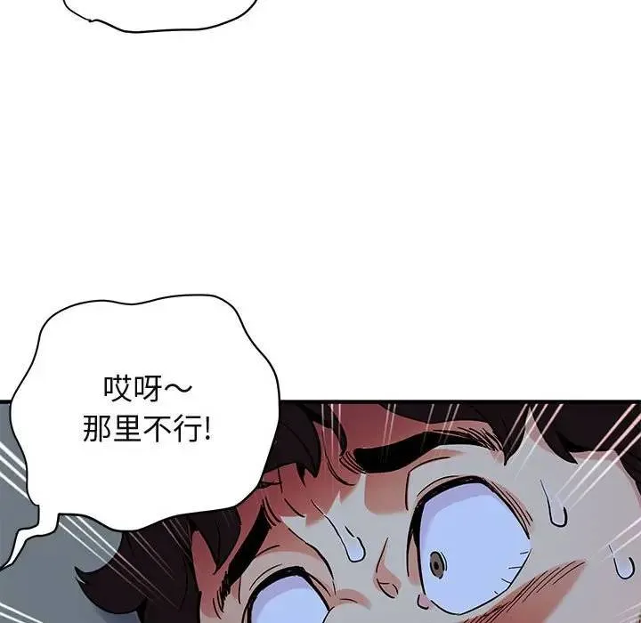 闯入我们家的H先生 第 24 话