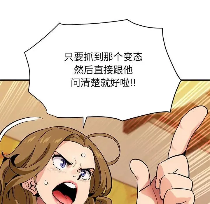 闯入我们家的H先生 第35话