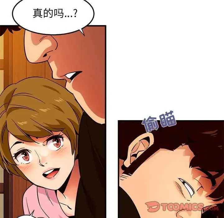 闯入我们家的H先生 第31话