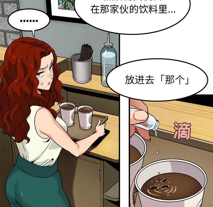 闯入我们家的H先生 闯入我们家的H先生：第11话