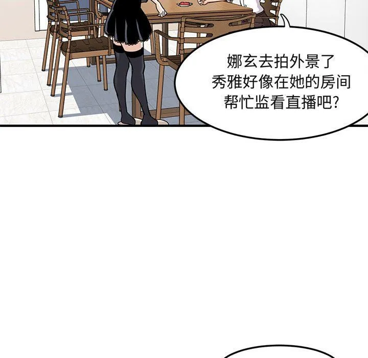 闯入我们家的H先生 闯入我们家的H先生：第9话