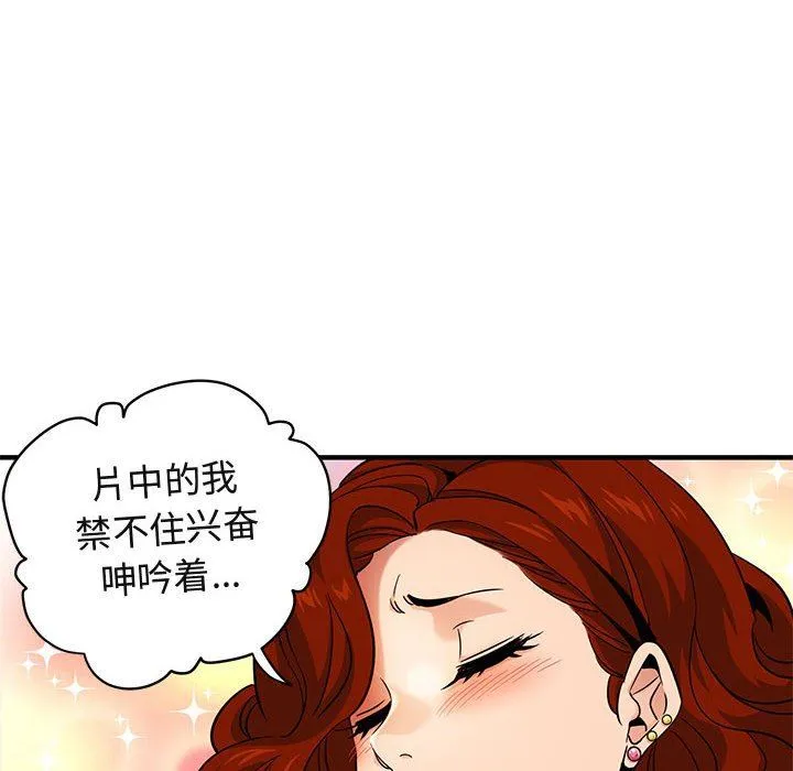 闯入我们家的H先生 闯入我们家的H先生：第14话