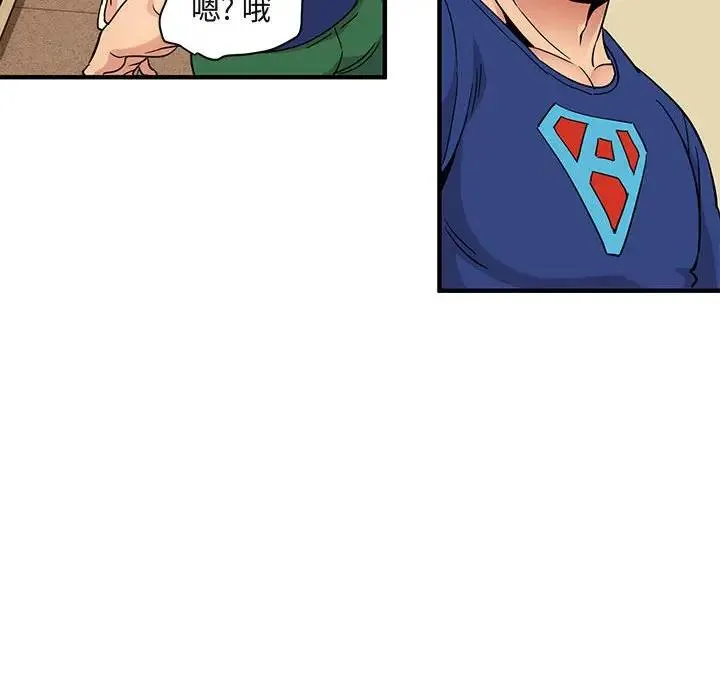 闯入我们家的H先生 第 27 话