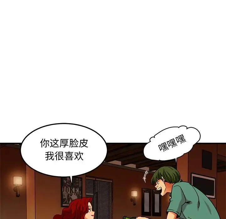 闯入我们家的H先生 第35话