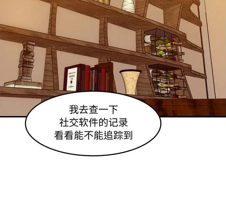 闯入我们家的H先生 第35话