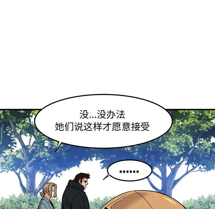 闯入我们家的H先生 闯入我们家的H先生：第3话