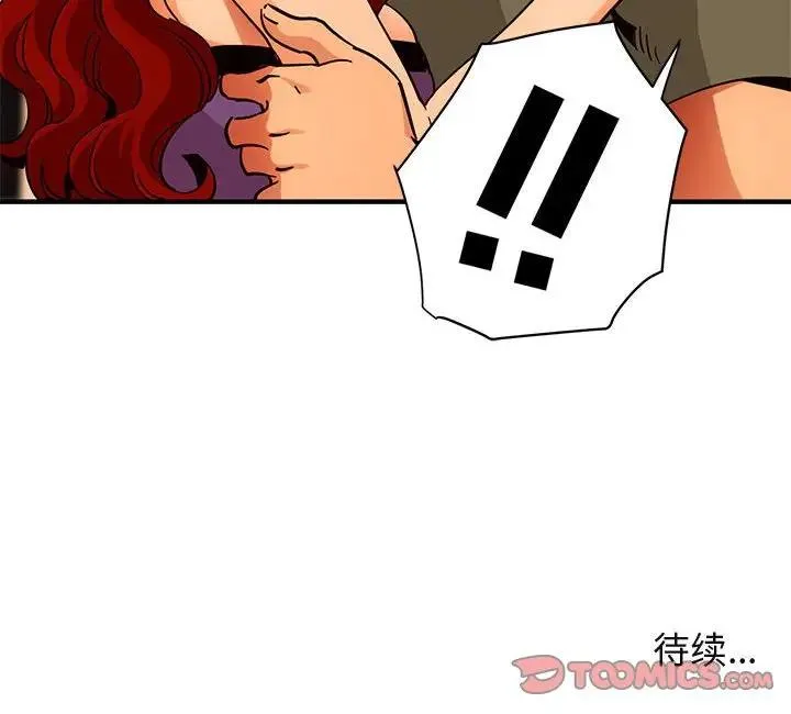闯入我们家的H先生 第 44 话