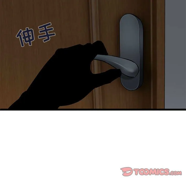 闯入我们家的H先生 闯入我们家的H先生：第14话