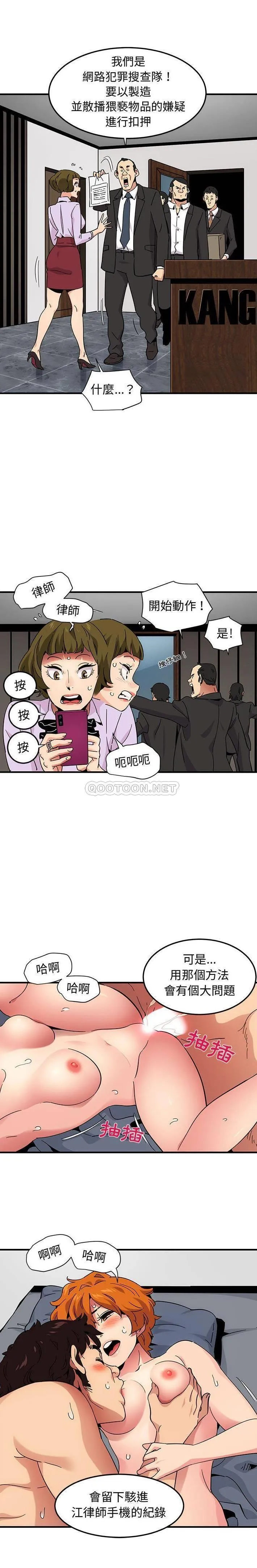 闯入我们家的H先生 最终话
