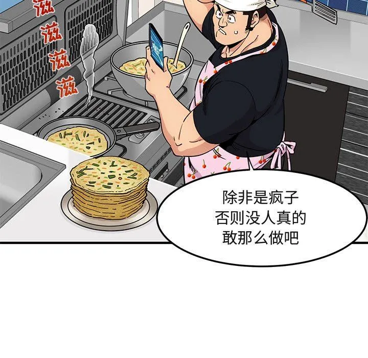 闯入我们家的H先生 闯入我们家的H先生：第9话