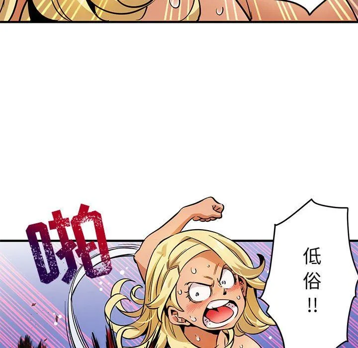 闯入我们家的H先生 闯入我们家的H先生：第5话