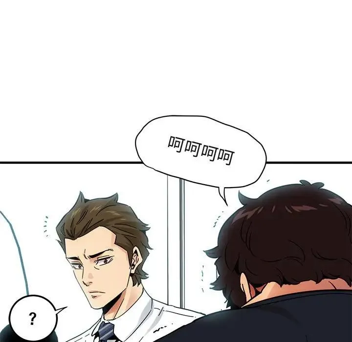 闯入我们家的H先生 第 46 话