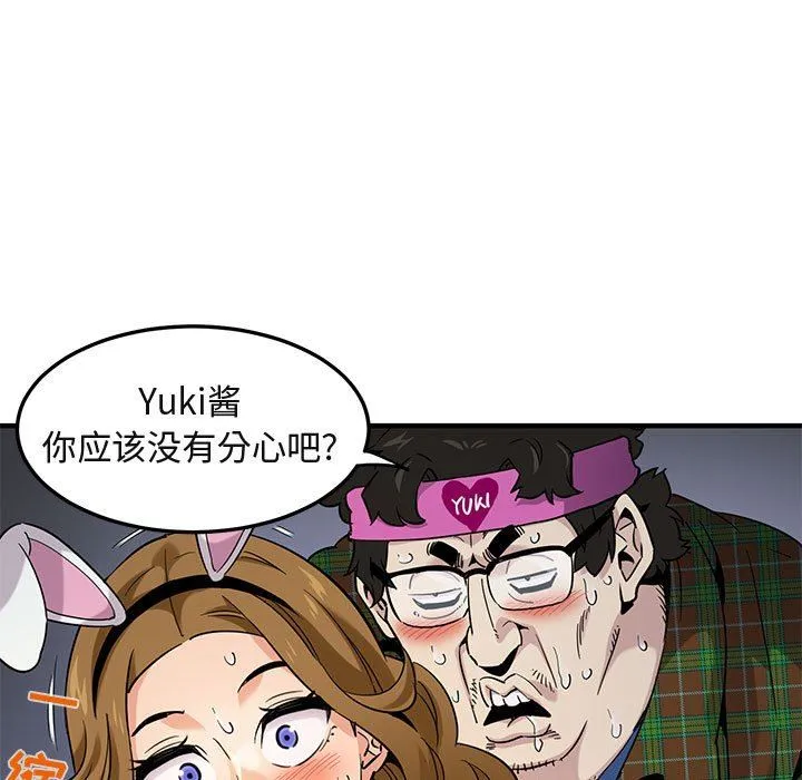 闯入我们家的H先生 闯入我们家的H先生：第14话