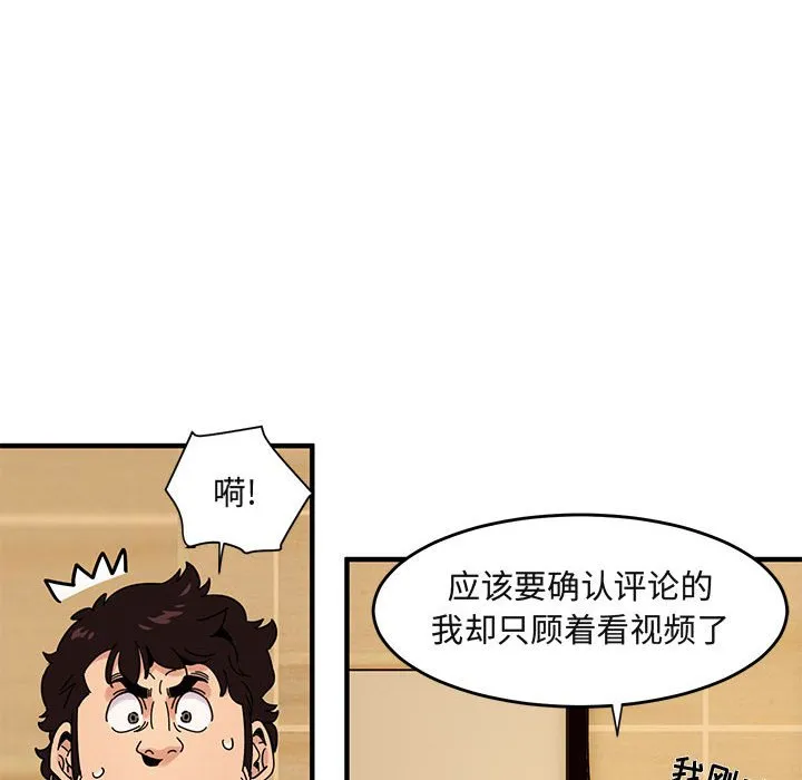 闯入我们家的H先生 第 37 话