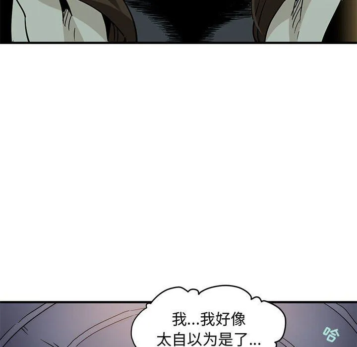 闯入我们家的H先生 闯入我们家的H先生：第6话