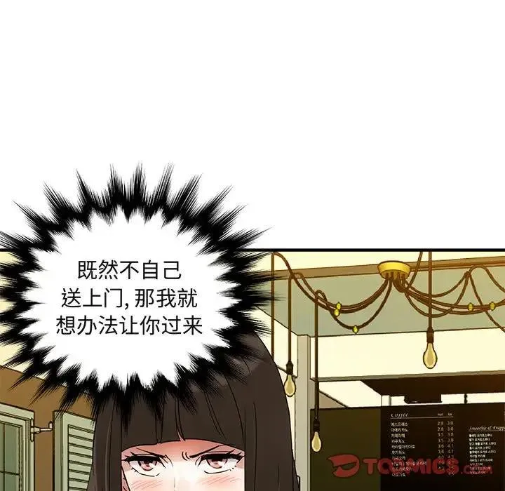 闯入我们家的H先生 第 27 话