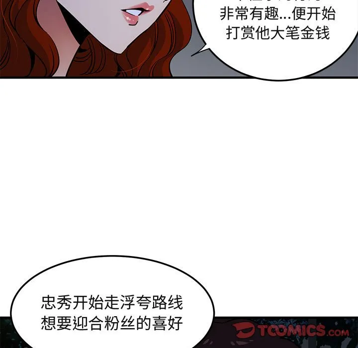闯入我们家的H先生 第 37 话