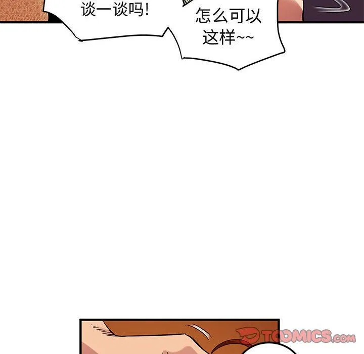 闯入我们家的H先生 闯入我们家的H先生：第11话