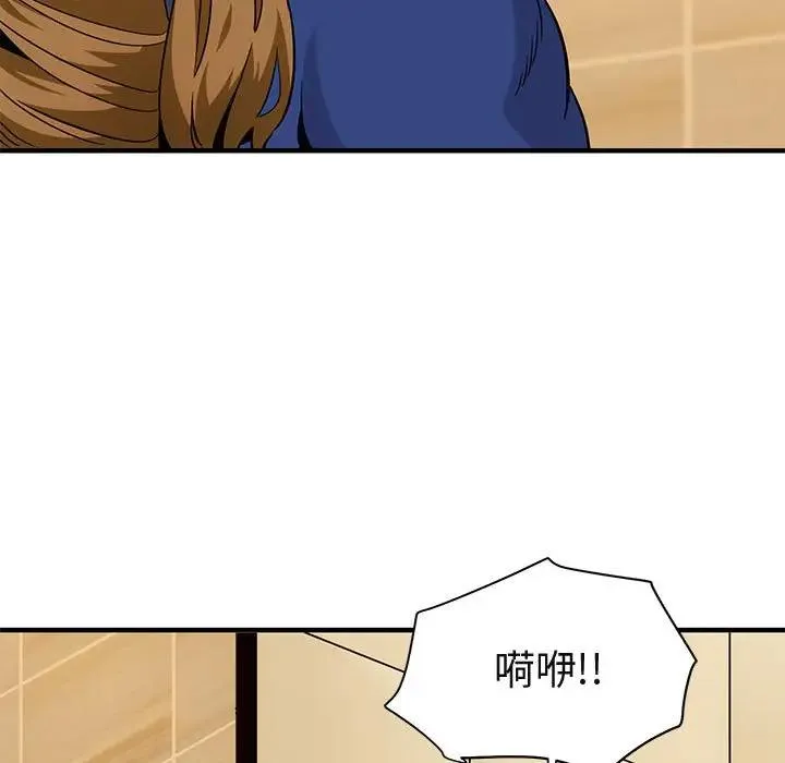 闯入我们家的H先生 第 27 话