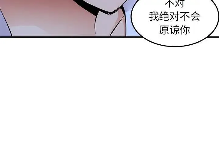 闯入我们家的H先生 第 27 话