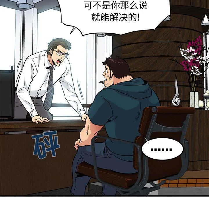 闯入我们家的H先生 闯入我们家的H先生：第13话