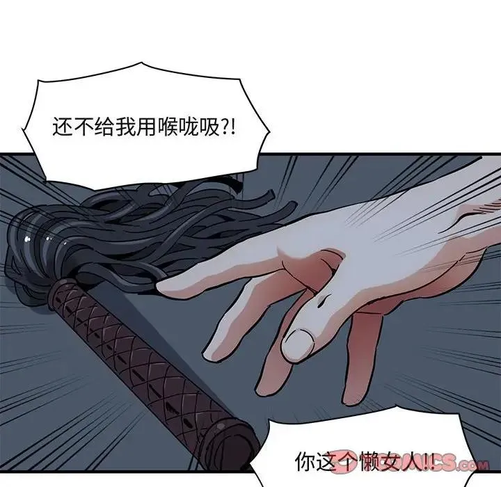 闯入我们家的H先生 第 43 话