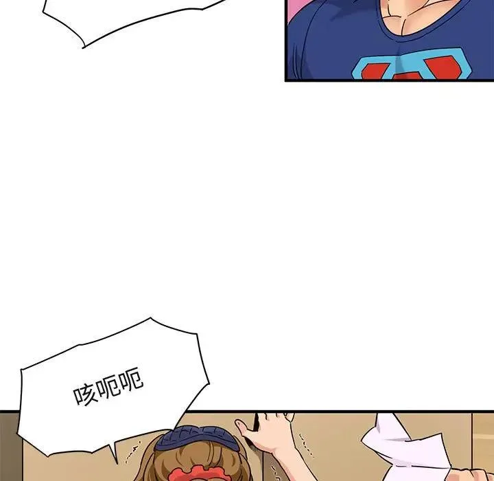 闯入我们家的H先生 第 26 话